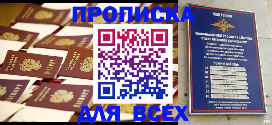 временная регистрация адрес в Дудинке